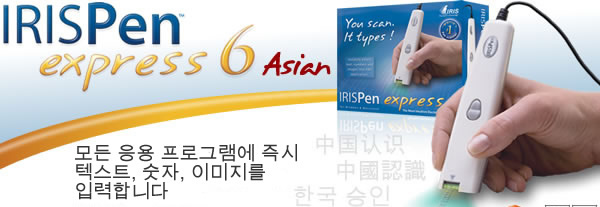 Chinese & Japanese pen scanner